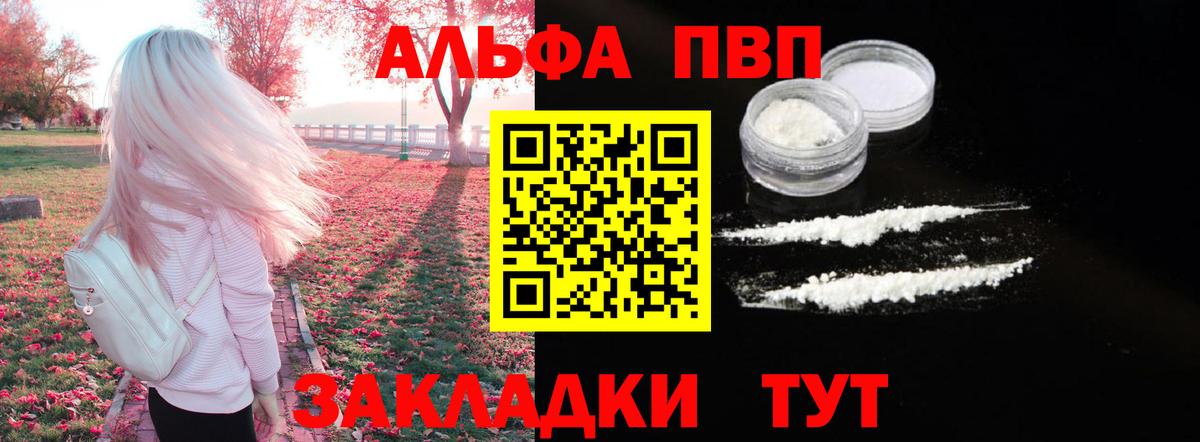 Назрань  А ПВП СК КРИС  Вход с VPN  Alfa_PVP VHQ  наркотики  A-PVP мука 