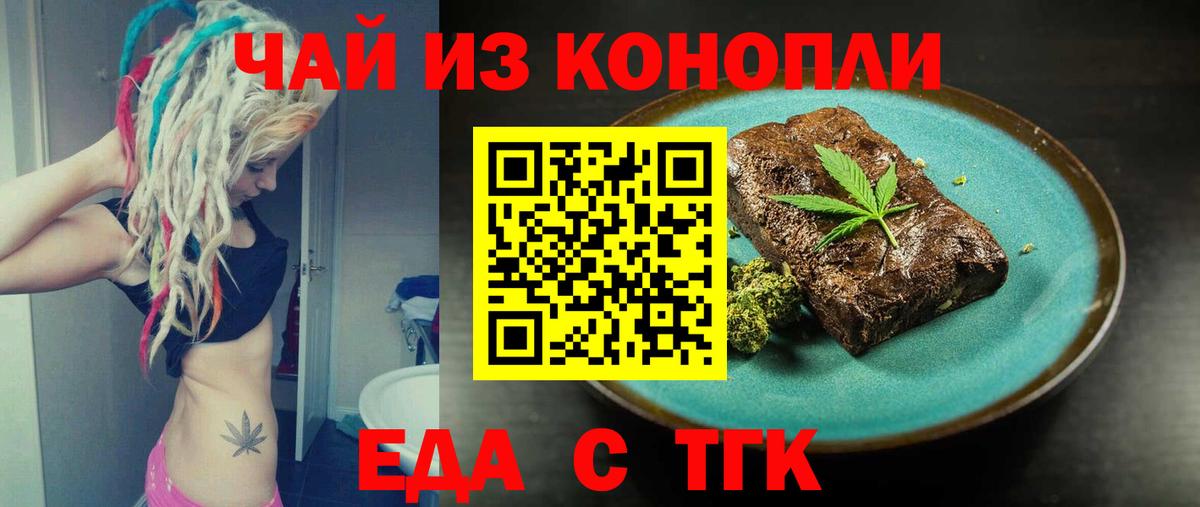 Cannafood конопля  Вход с VPN  Назрань 