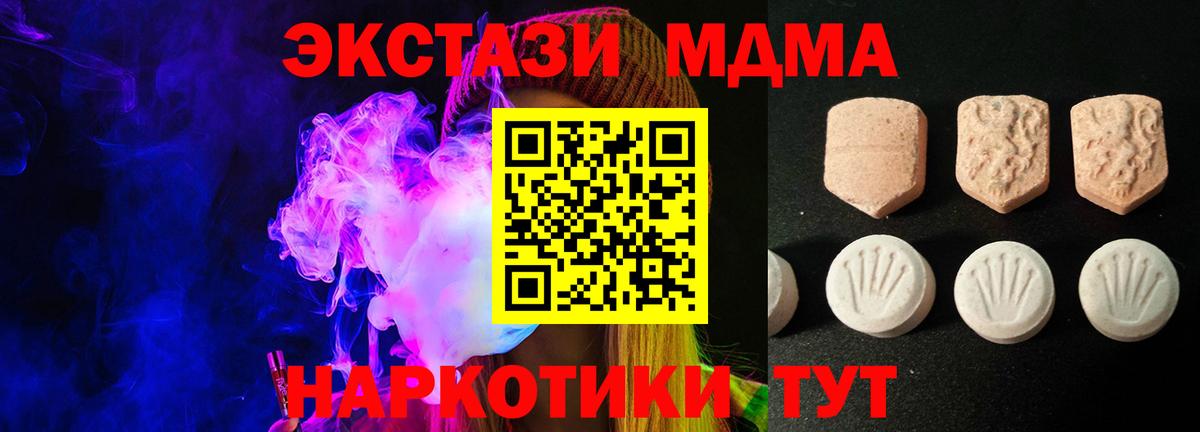Экстази Philipp Plein  Экстази MDMA  Экстази  Вход с VPN  Назрань 