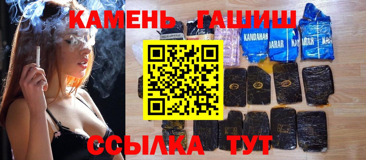 Назрань  ГАШ гарик  Гашиш  Гашиш VHQ  Вход с VPN 