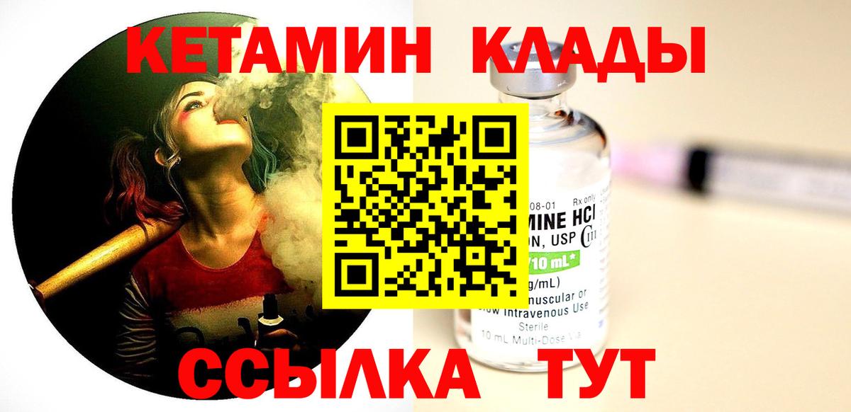 Назрань  КЕТАМИН ketamine  Кетамин VHQ  даркнет официальный сайт  Вход с VPN 