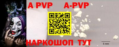 ALPHA-PVP Жуковский