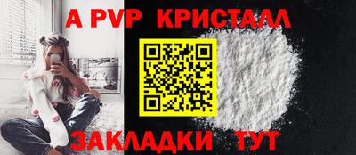 ALPHA-PVP Жуковский