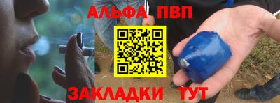 ALPHA-PVP Жуковский