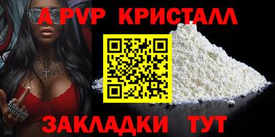 ALPHA-PVP Жуковский
