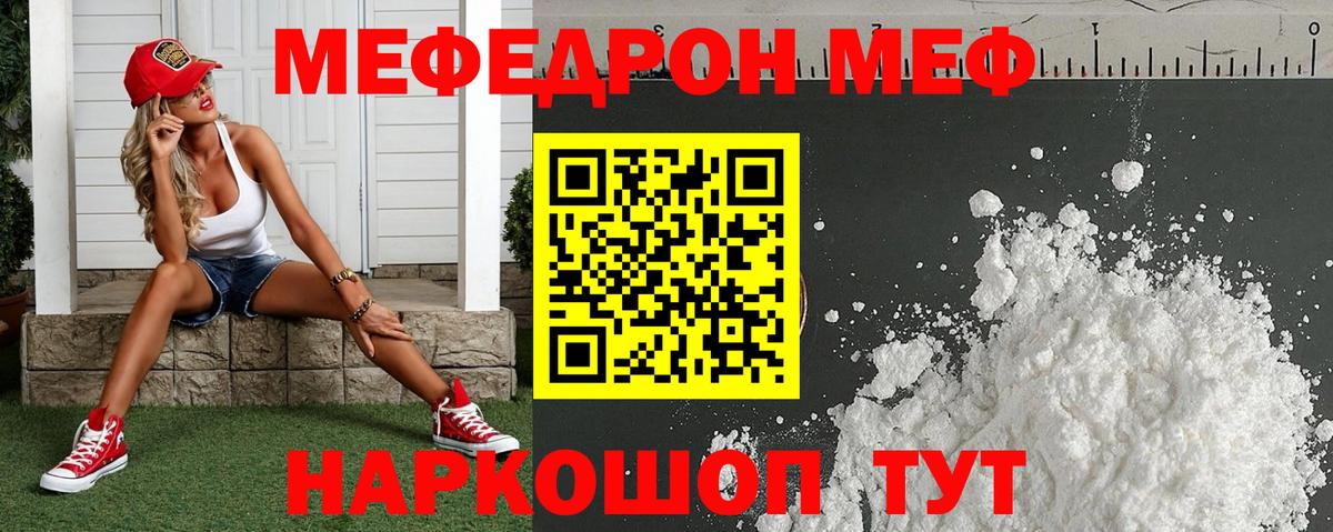 Меф кристаллы  МЕФ 4 MMC  Мефедрон  Назрань  купить  сайты  Вход с VPN  МЯУ-МЯУ 
