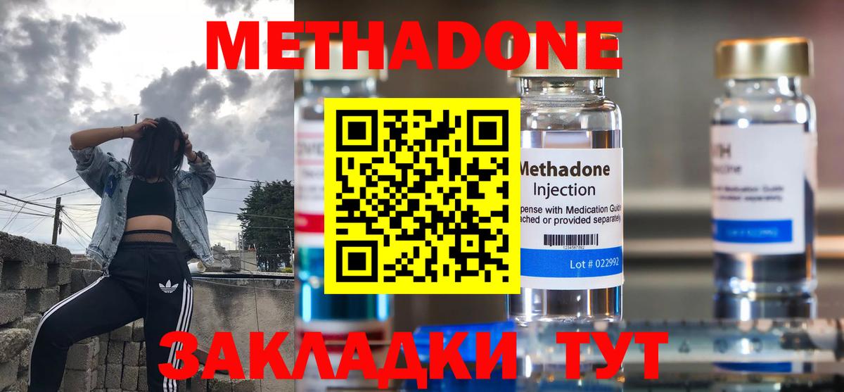 Назрань  МЕТАДОН мёд  Вход с VPN  Метадон мёд 