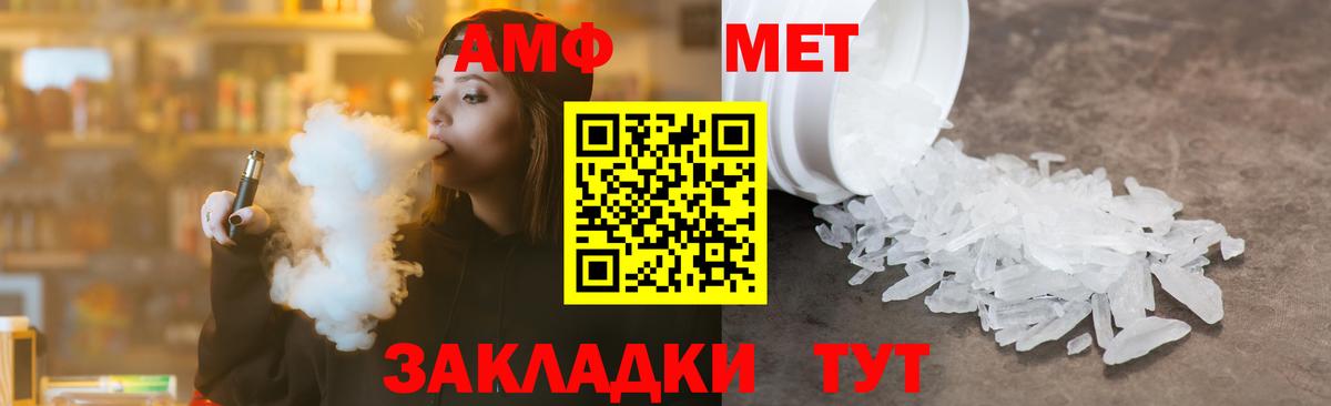 Назрань  Первитин мет  Вход с VPN 