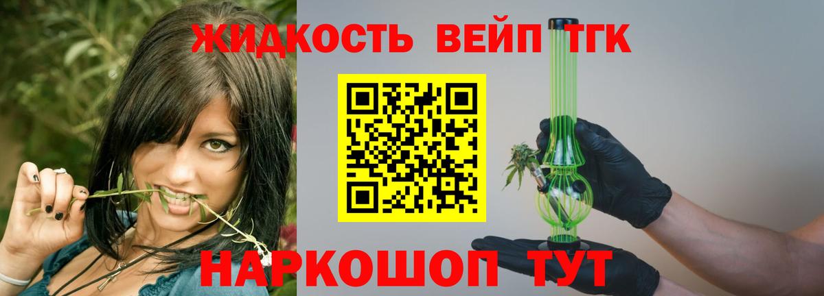 Дистиллят ТГК гашишное масло Назрань